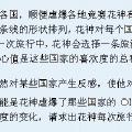 BZOJ 3211: 花神游历各国